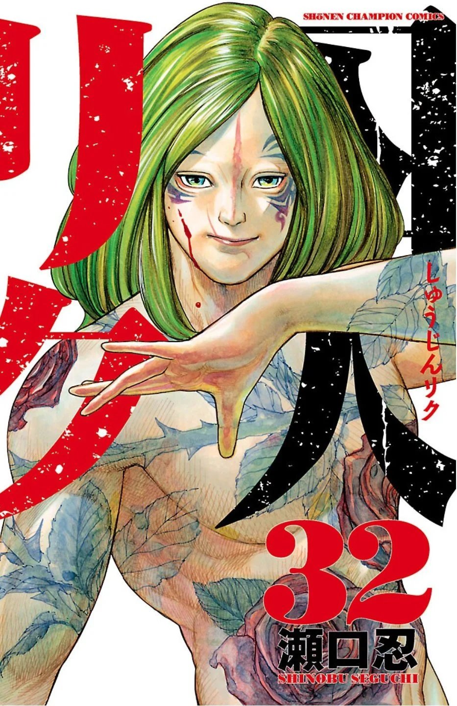 第32卷