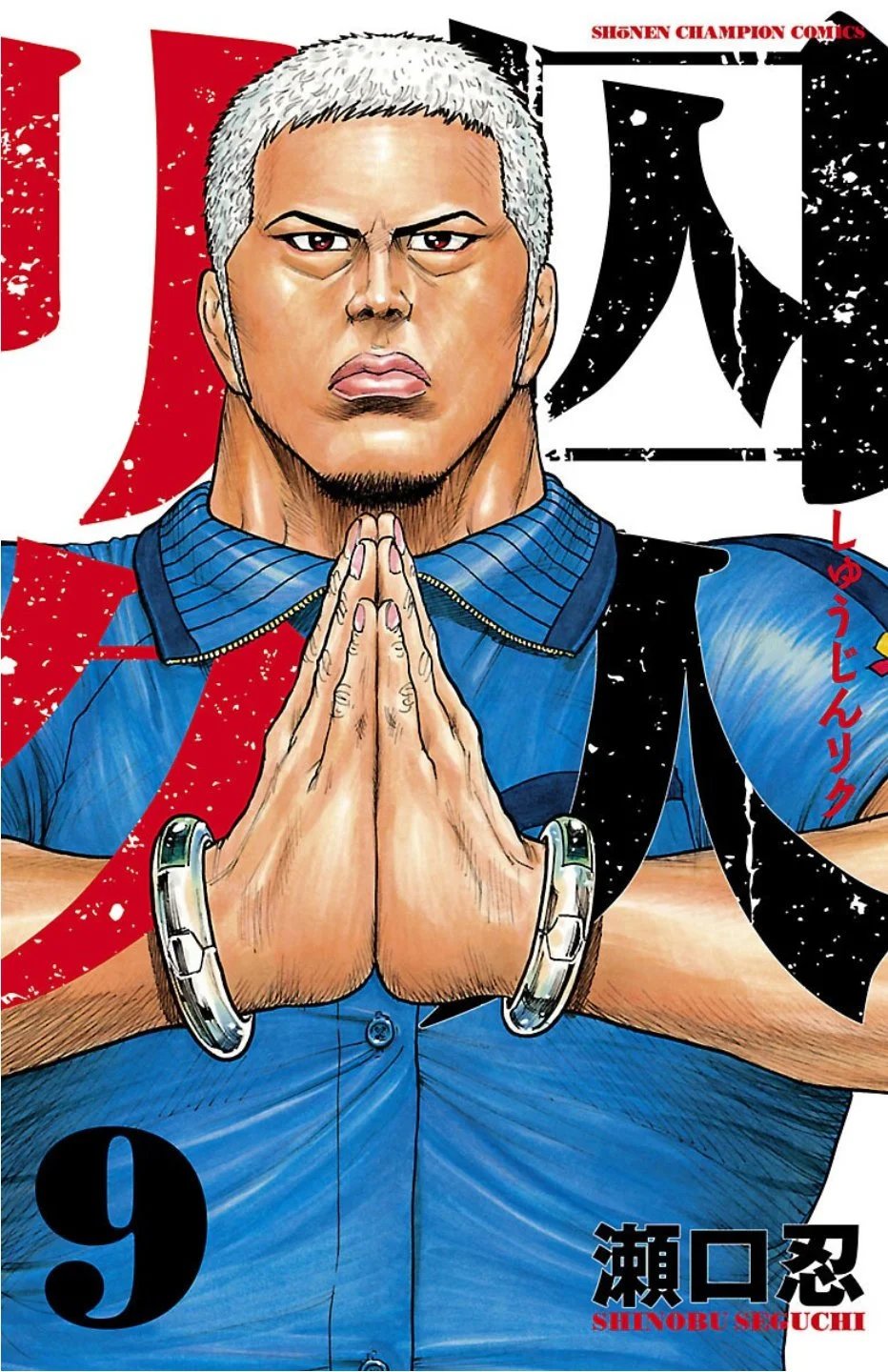 第09卷