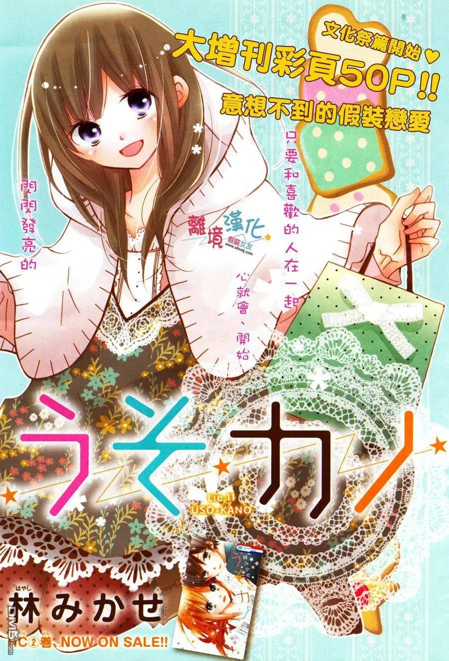 第11回