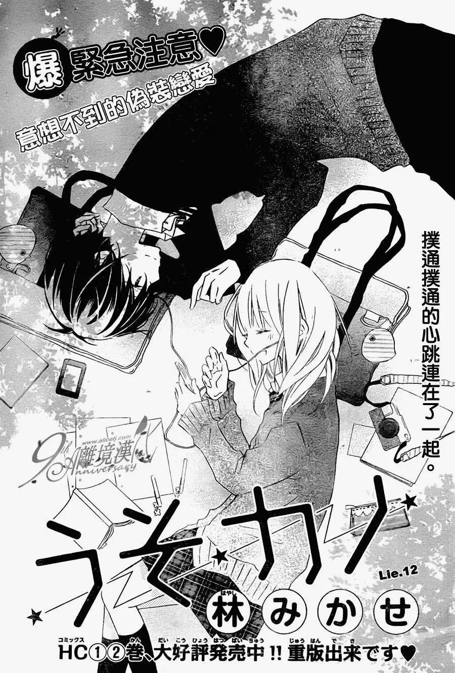第12回