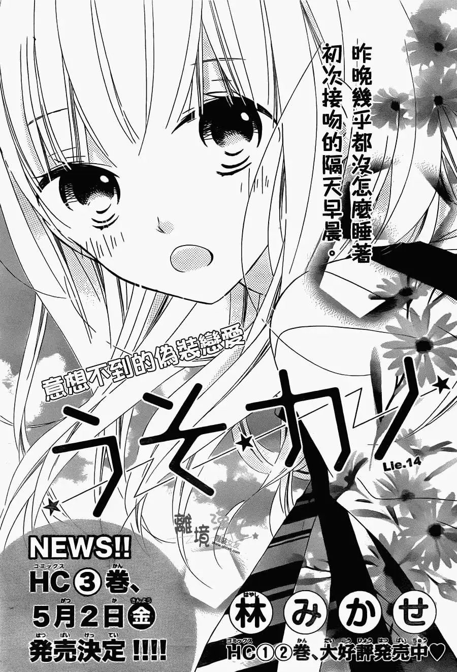 第14回