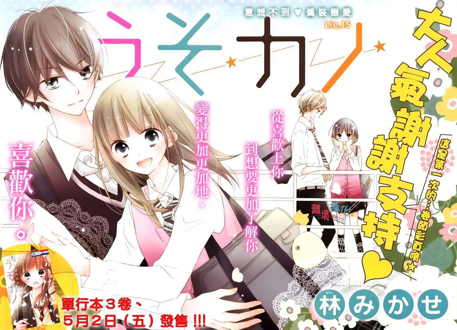 第15回