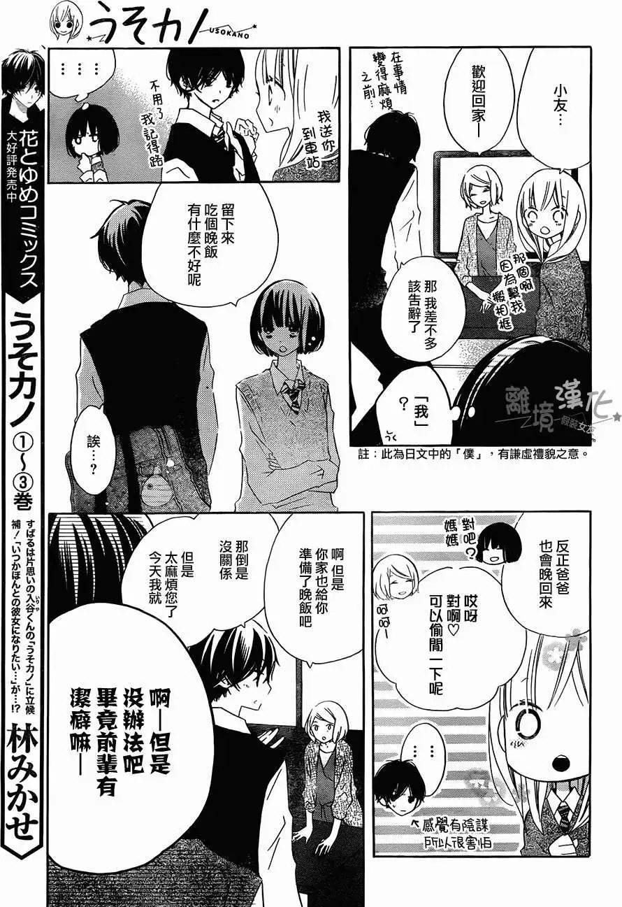 第16回