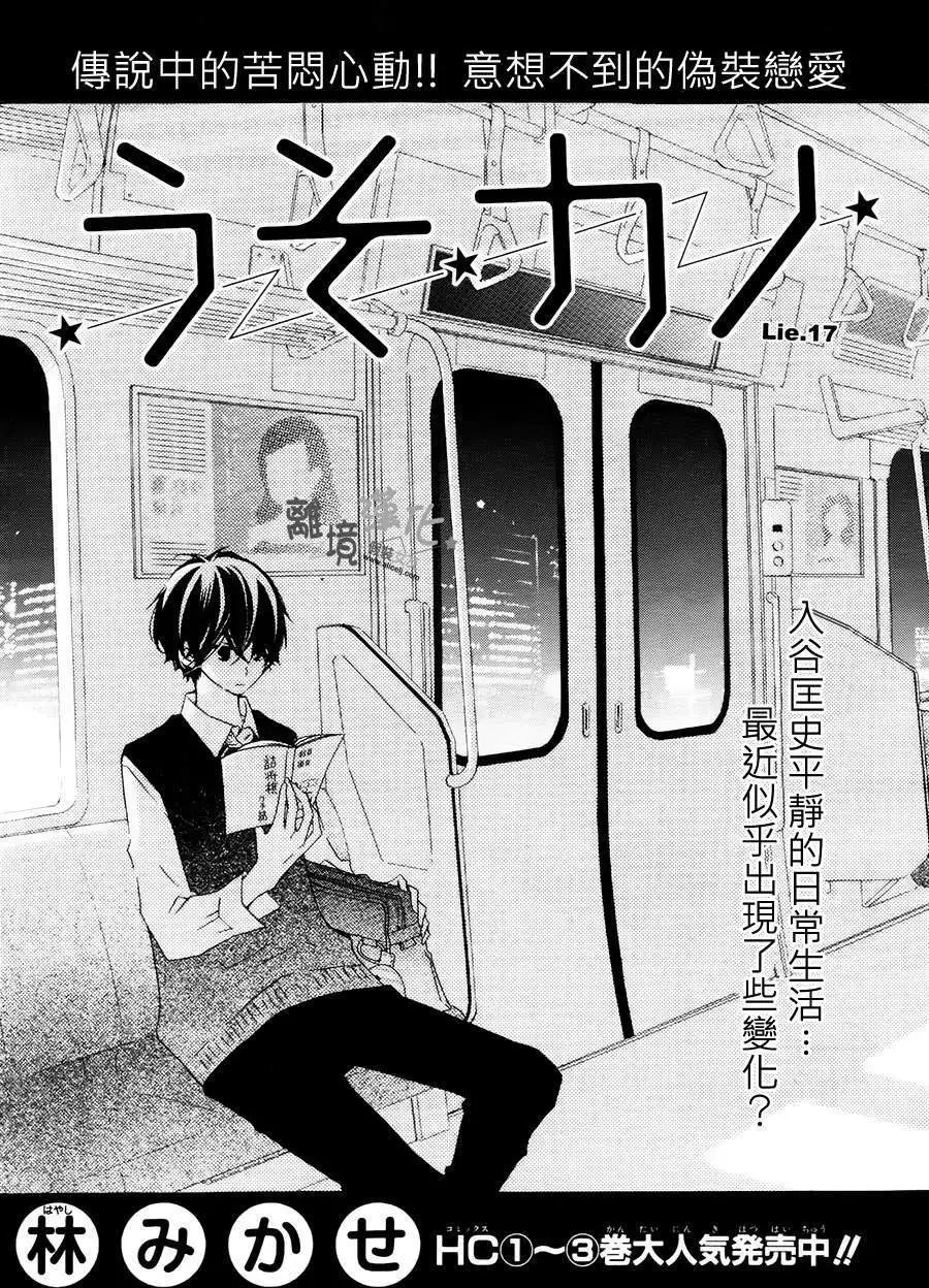第17回