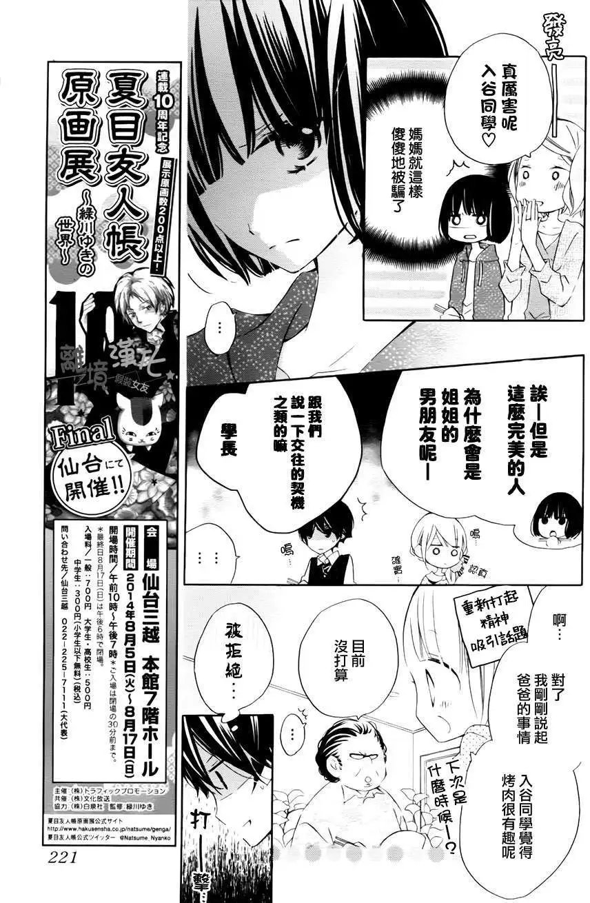 第17回