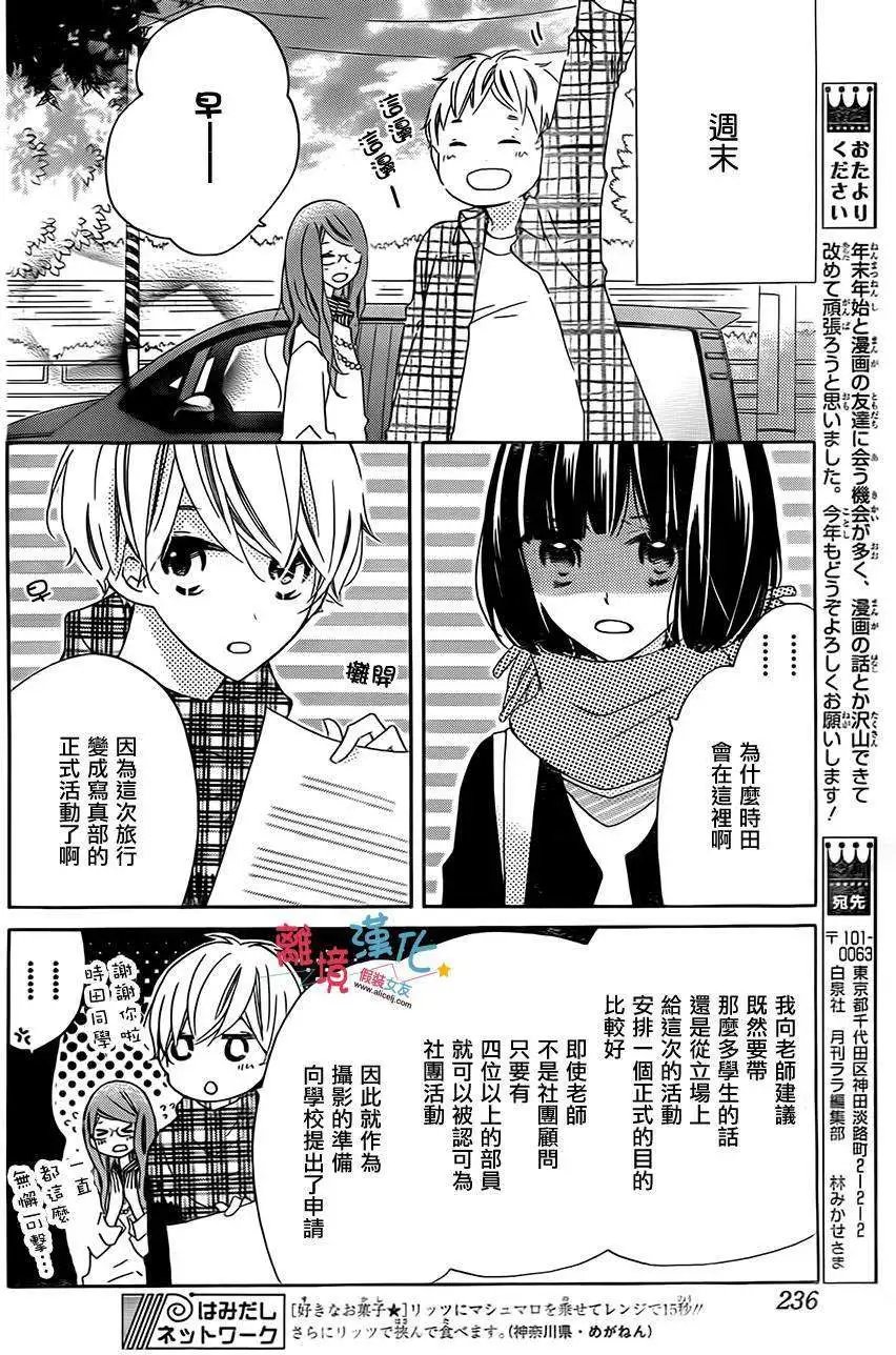 第24回