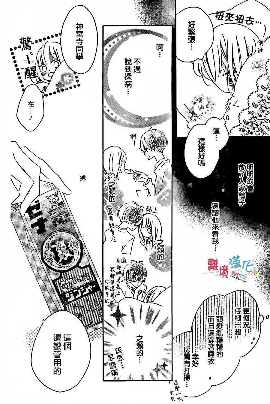 第29回