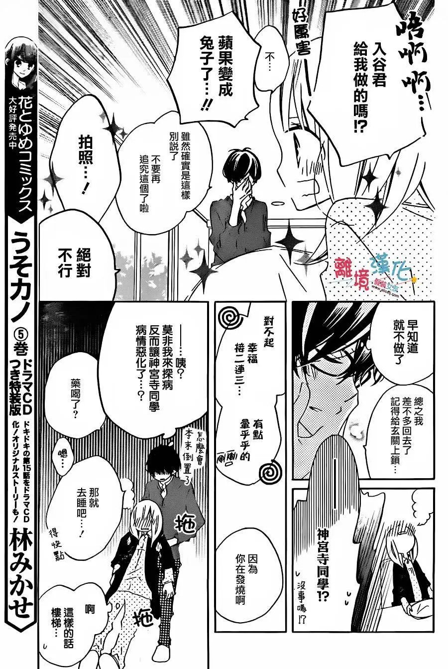 第29回