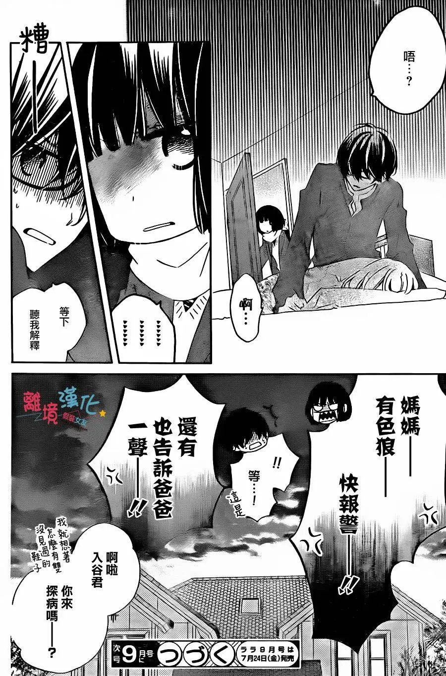 第29回