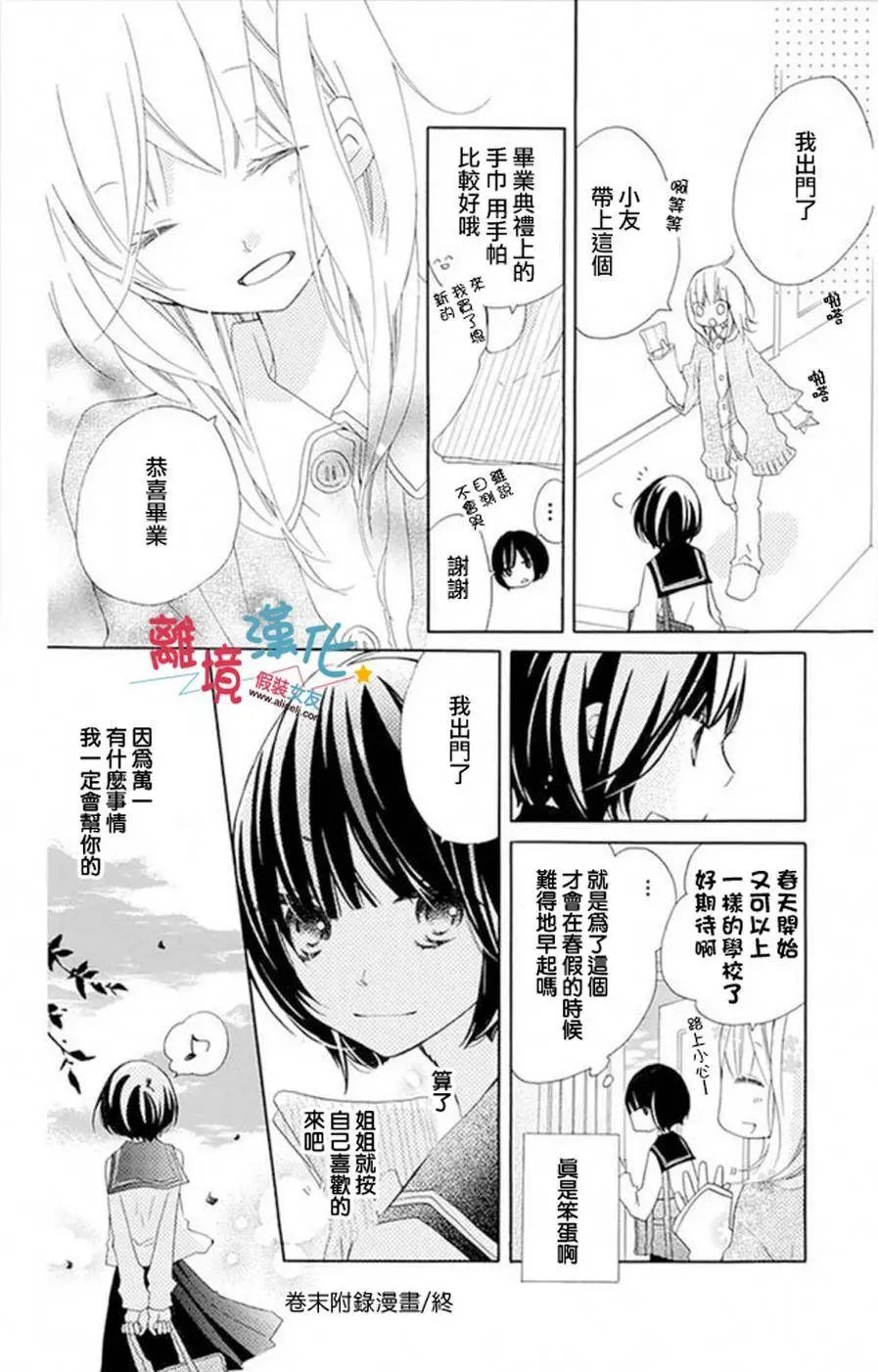 第29回