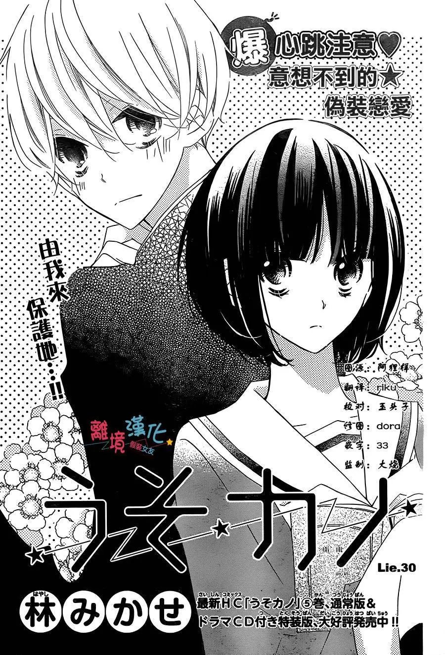 第30回