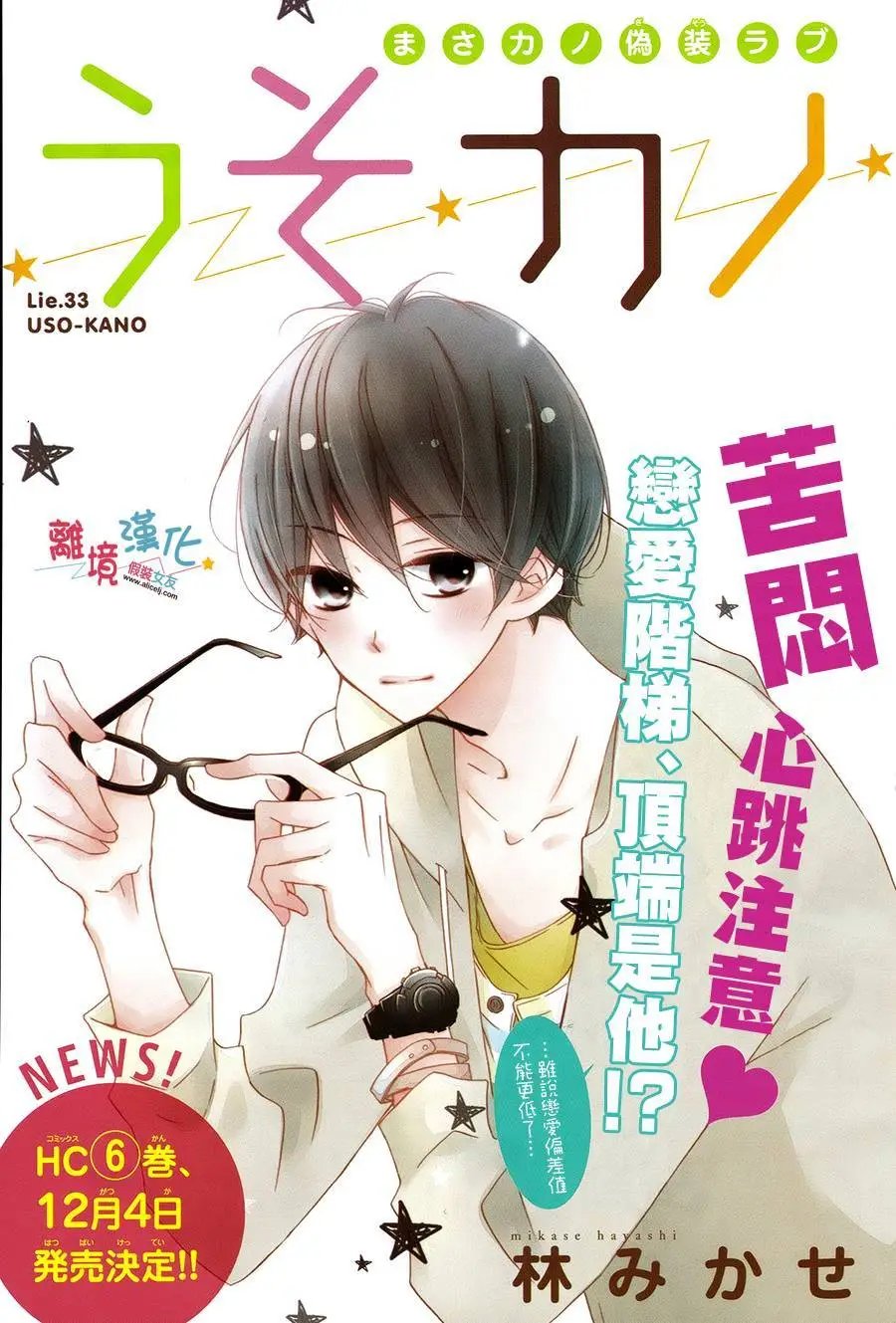 第33回