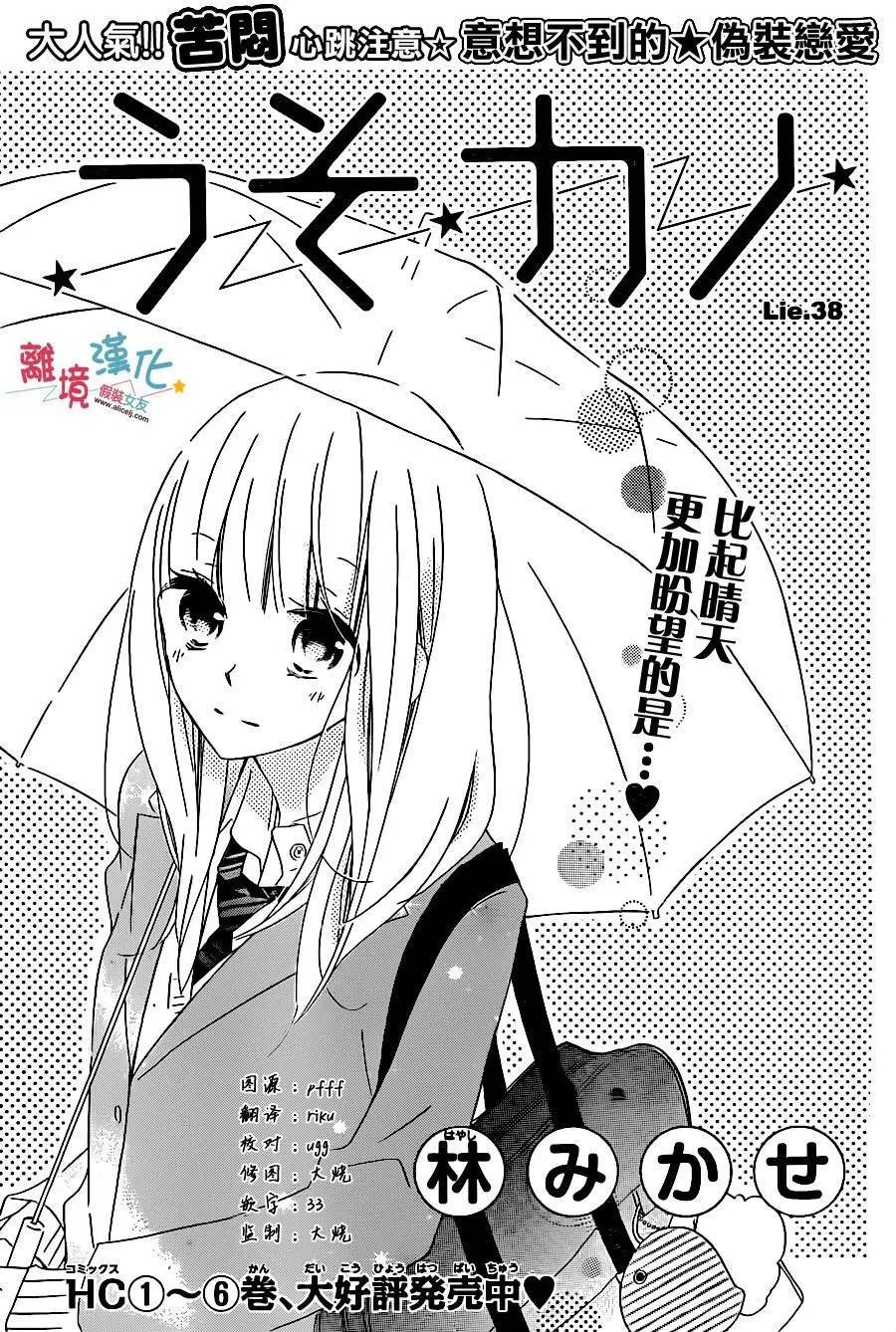 第38回