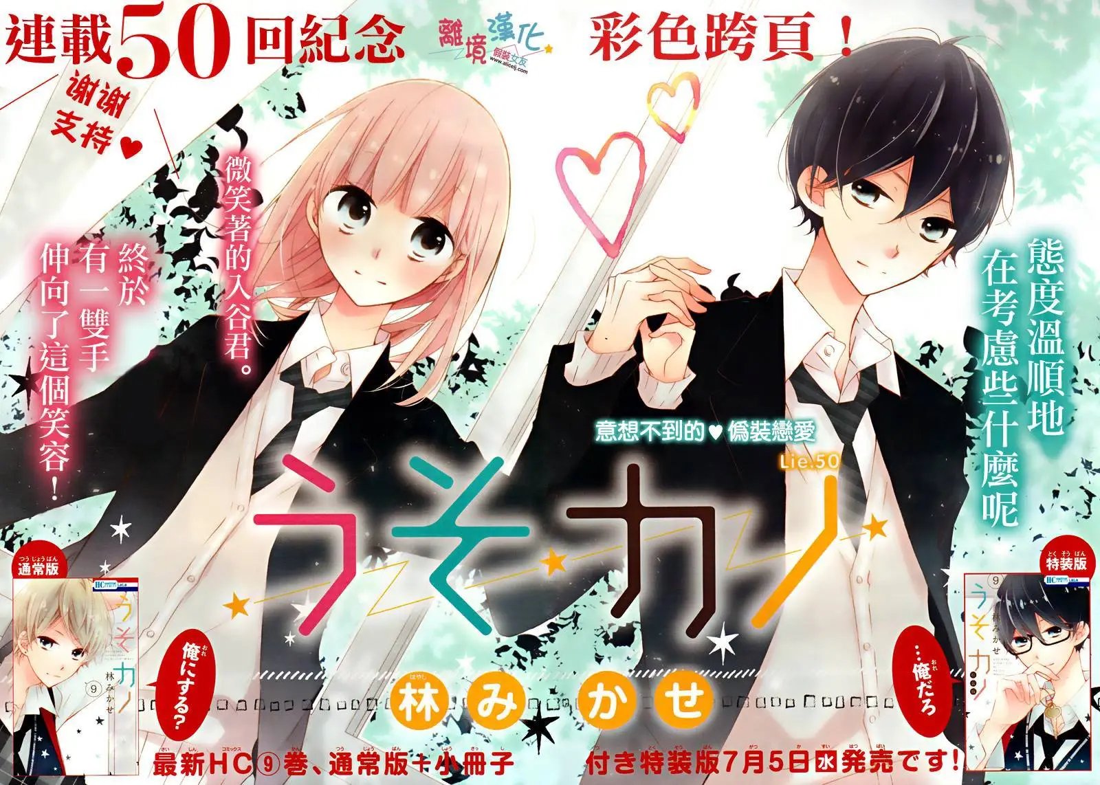 第50回