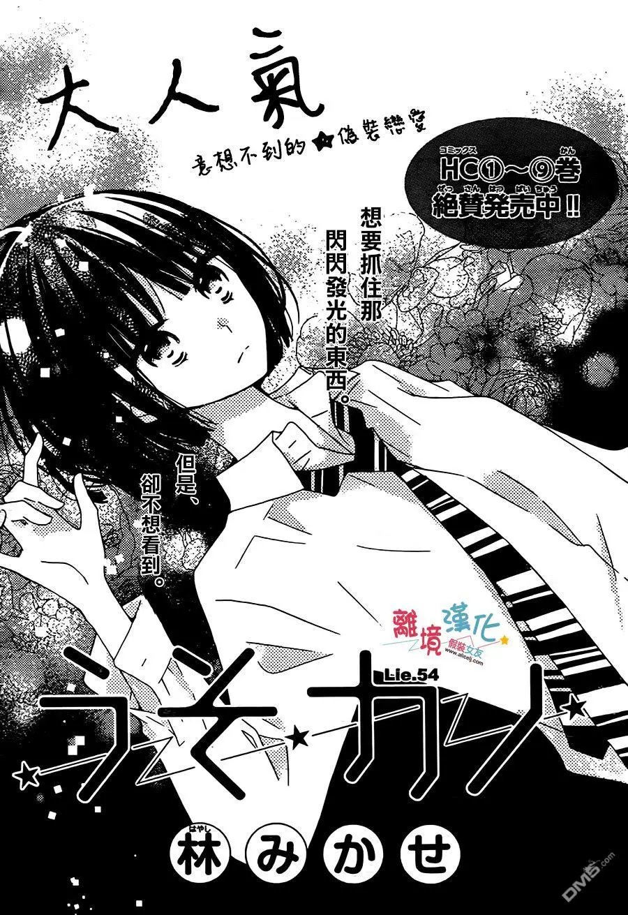 第54回