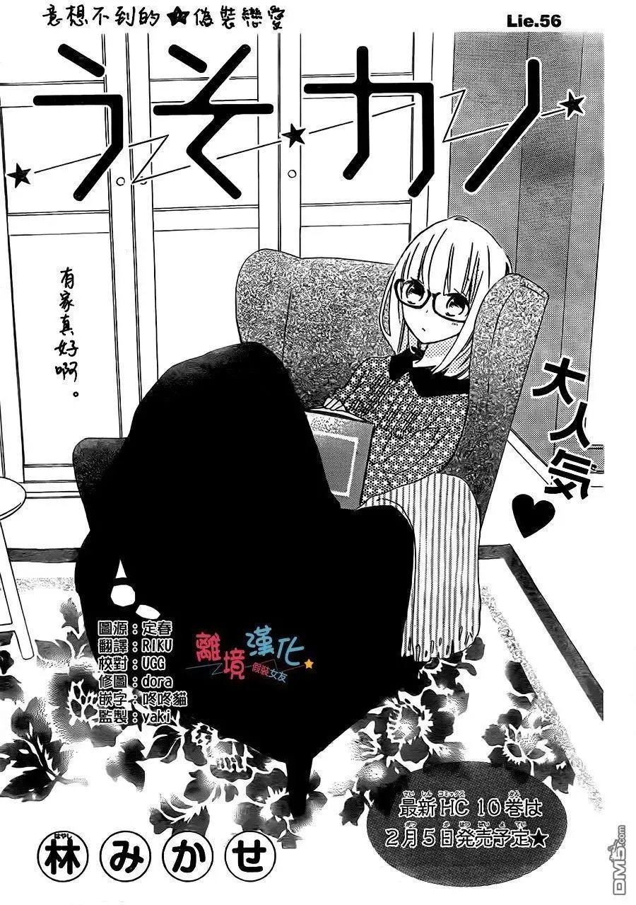 第56回