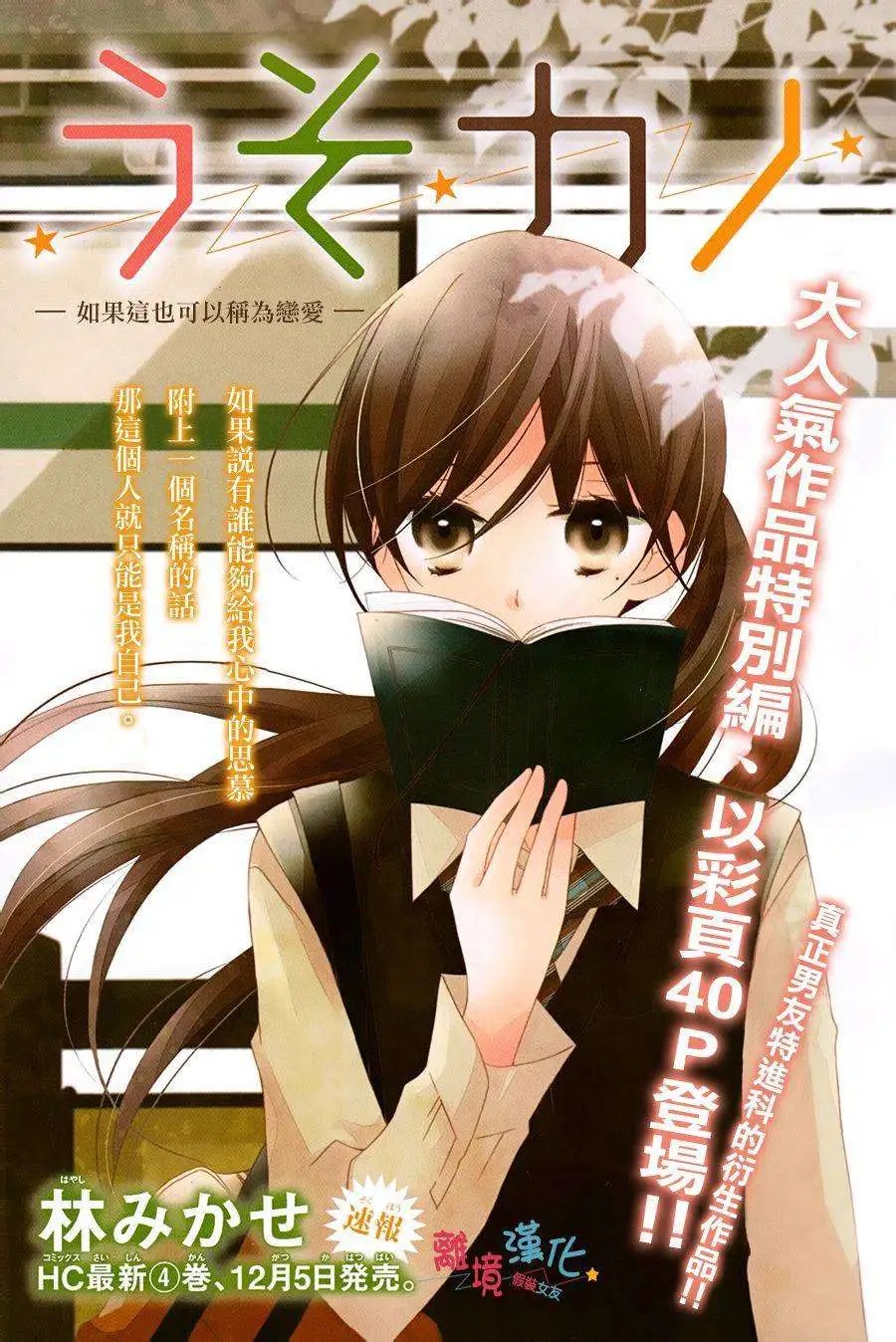 番外03