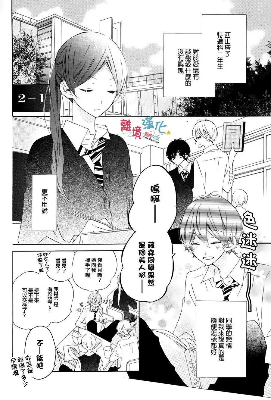 番外03