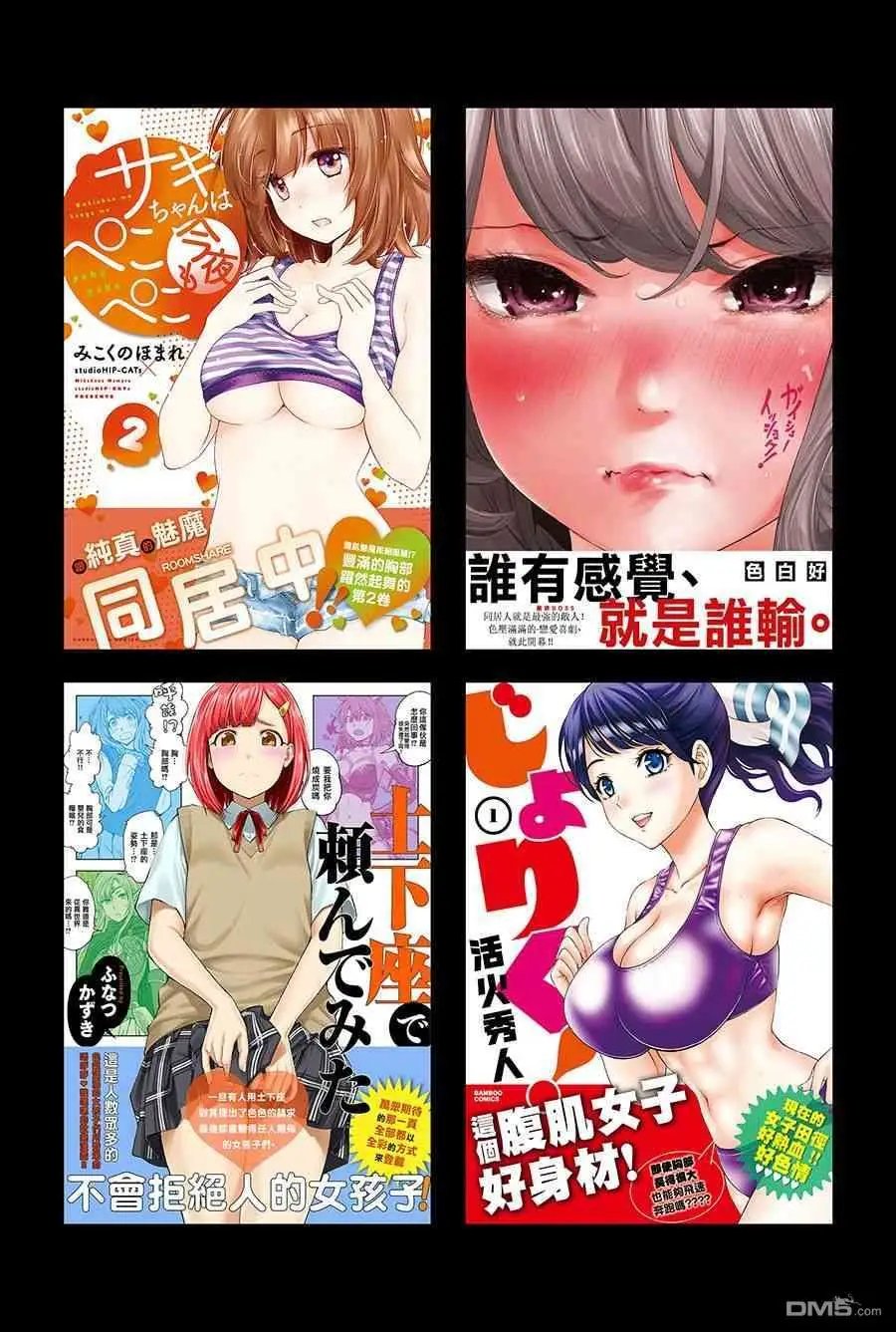 第44话