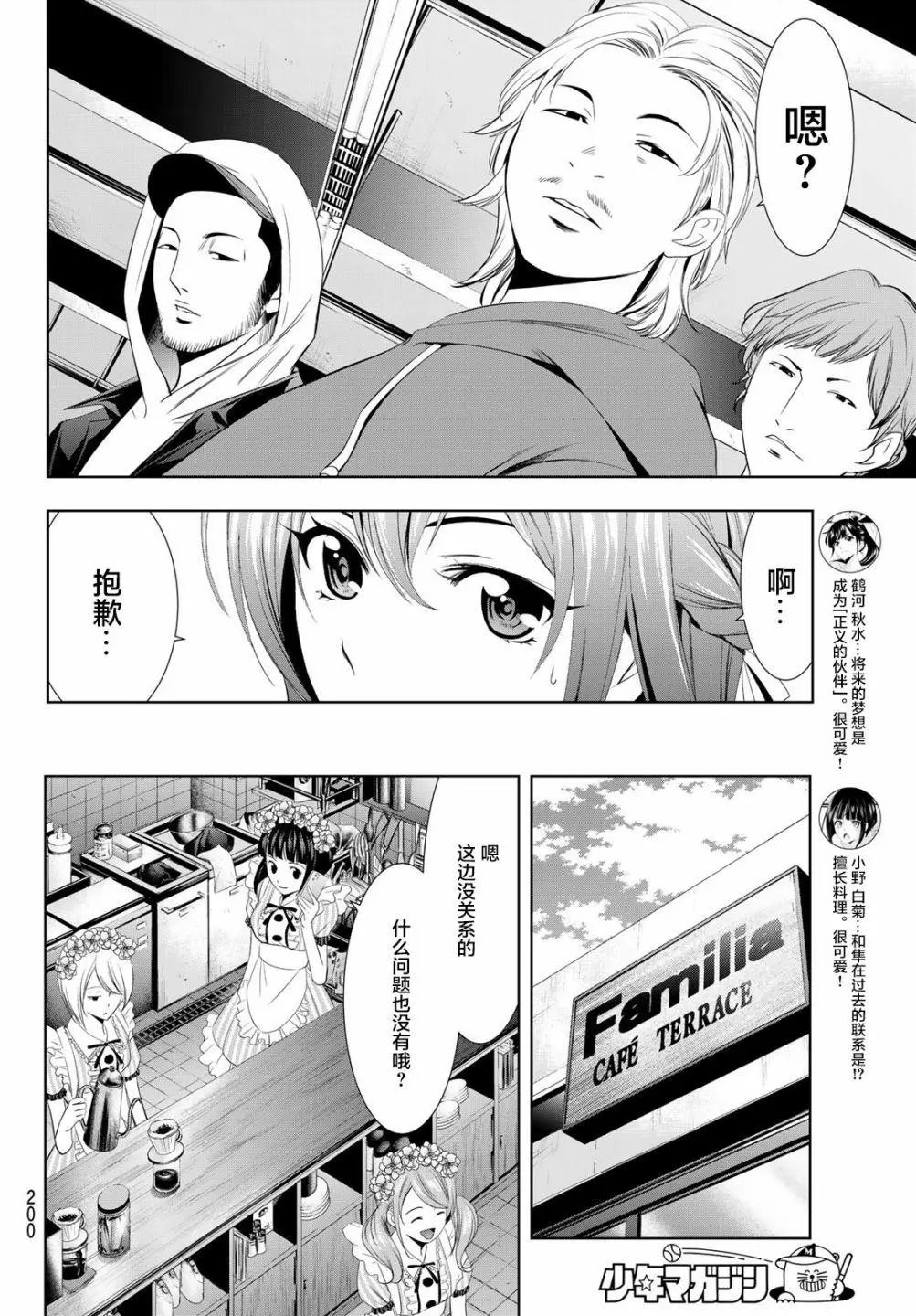 第10话