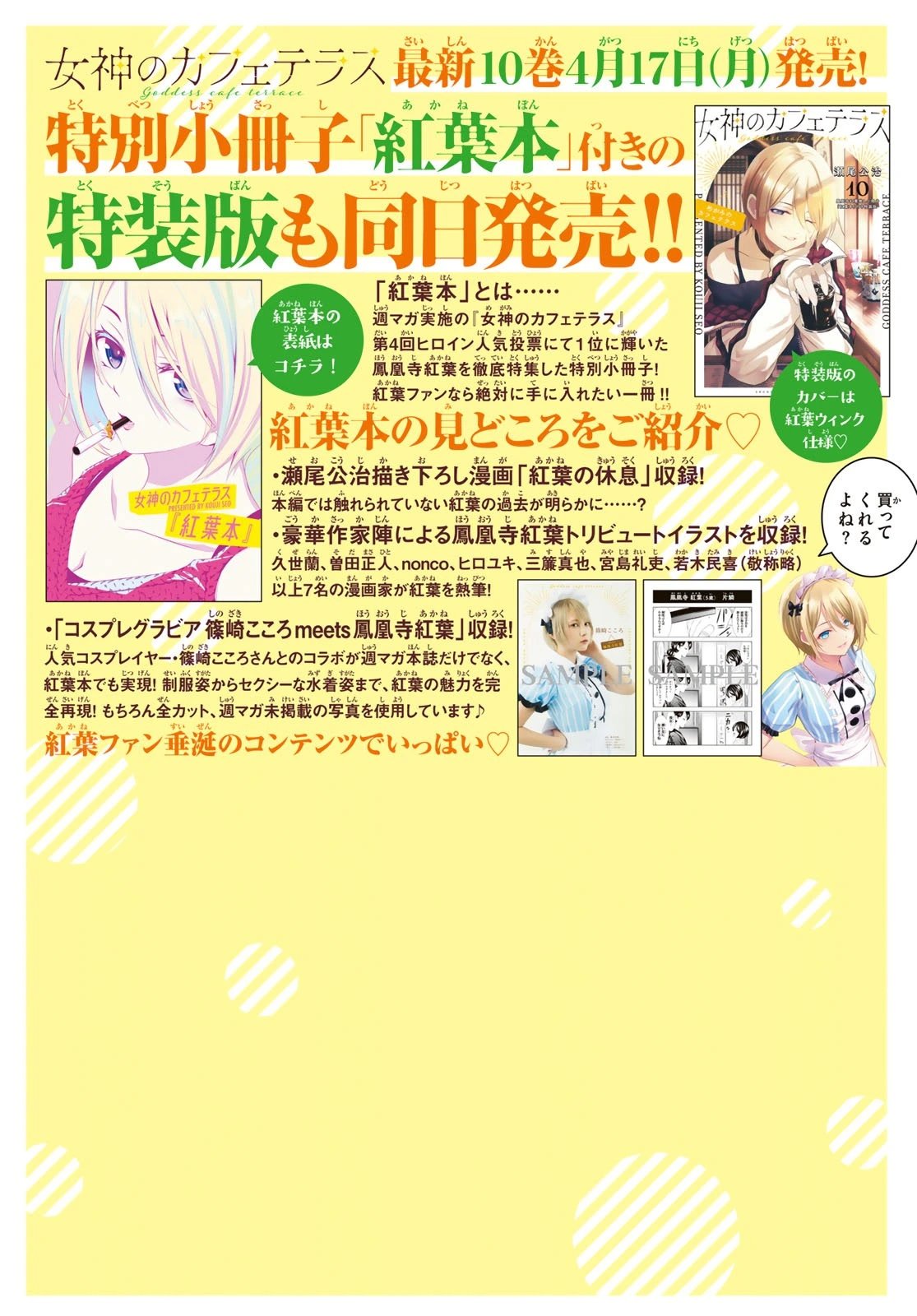 第100话