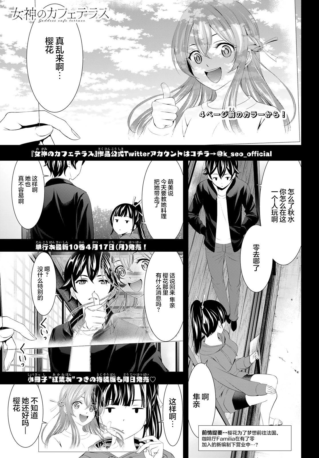 第100话