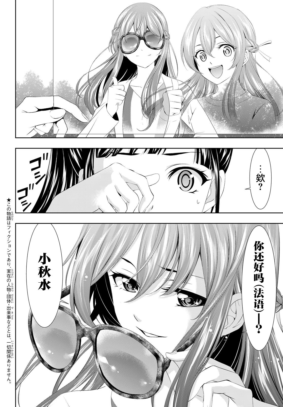第100话