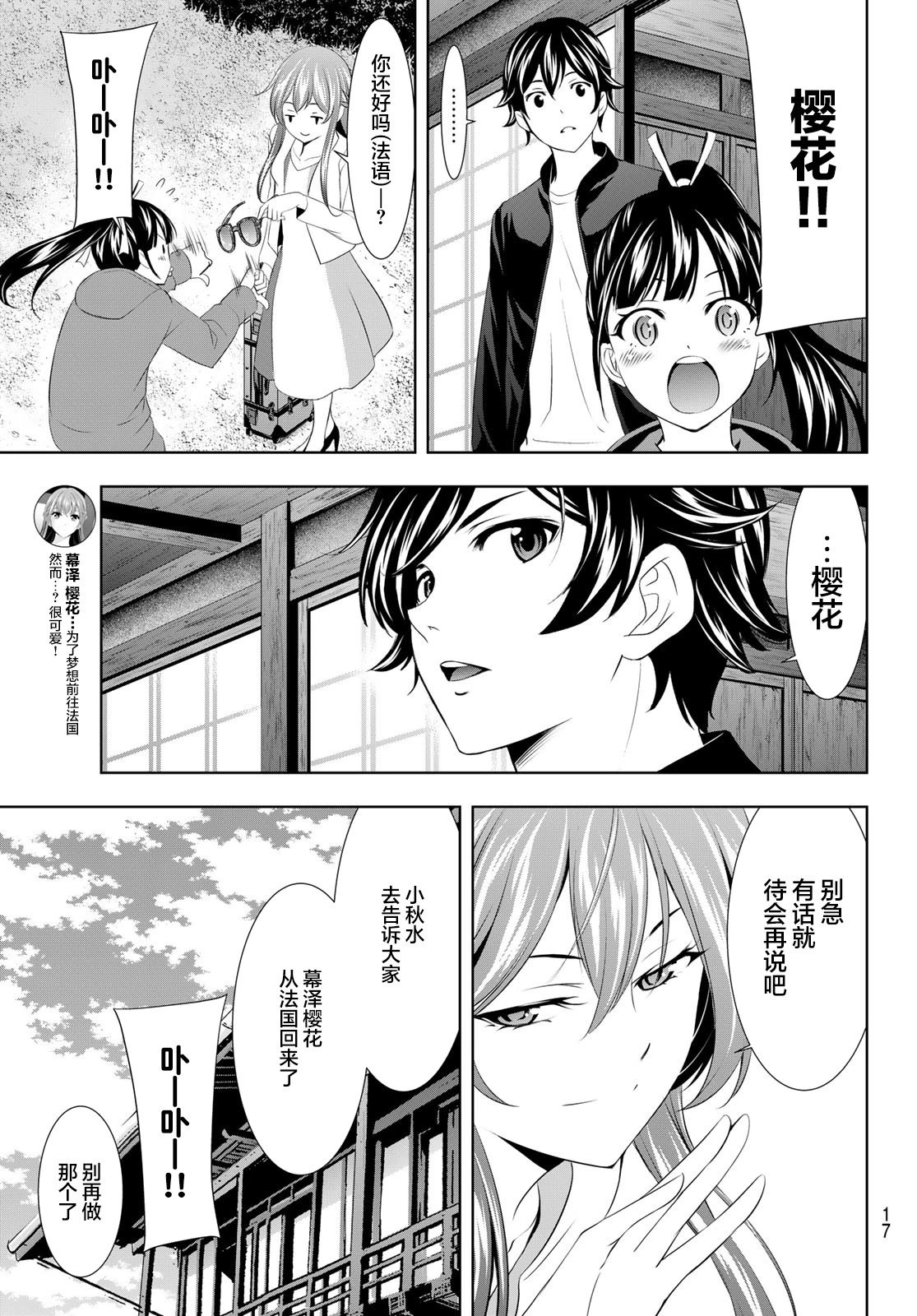 第100话