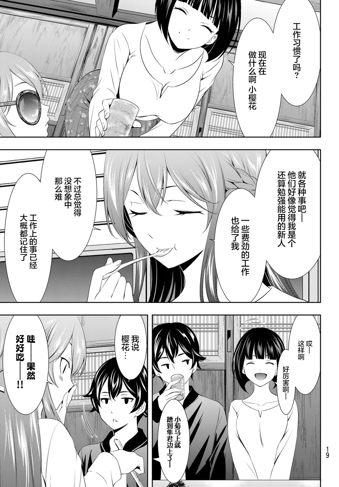 第100话