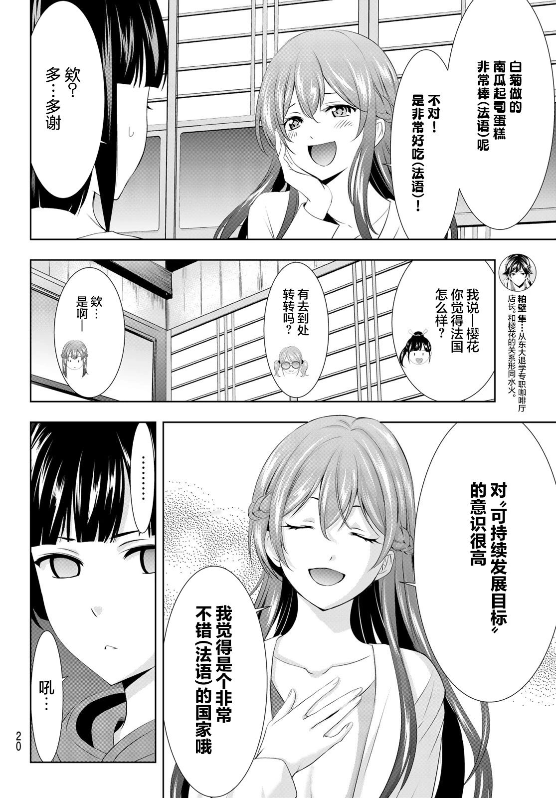 第100话