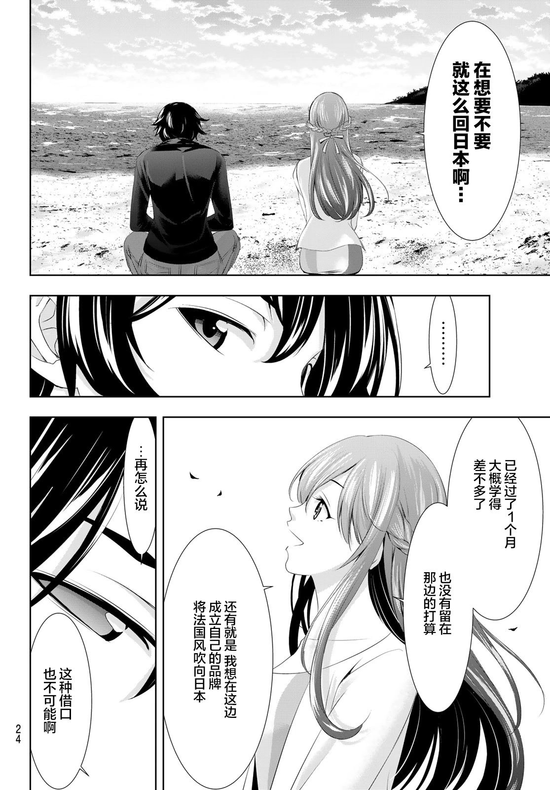 第100话
