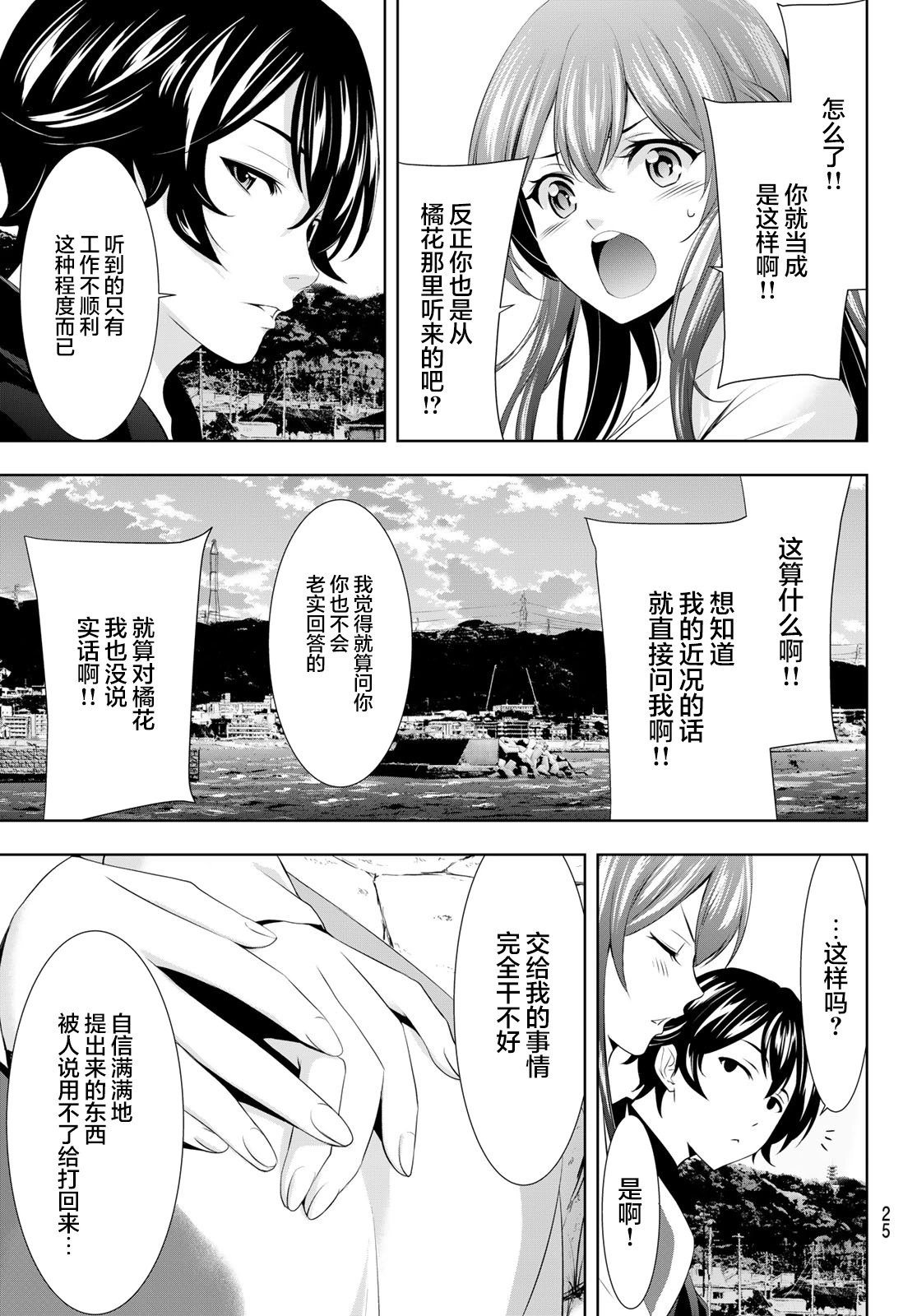 第100话