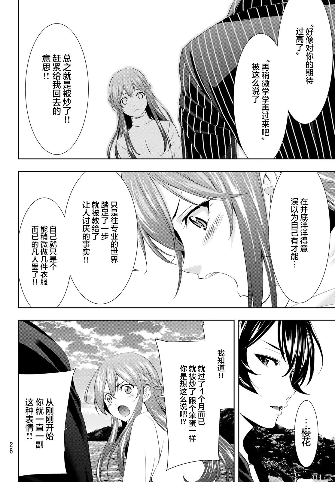 第100话