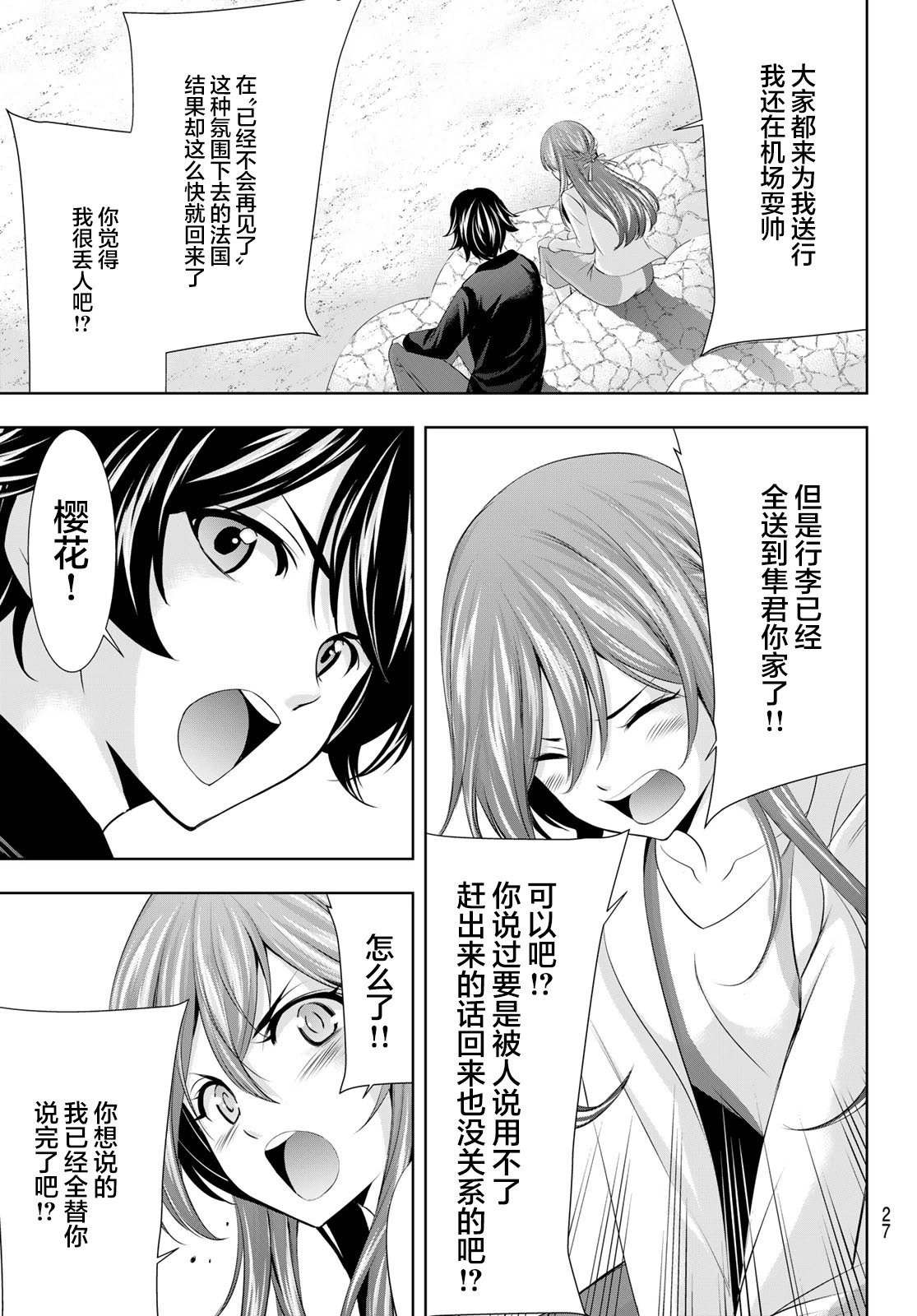 第100话