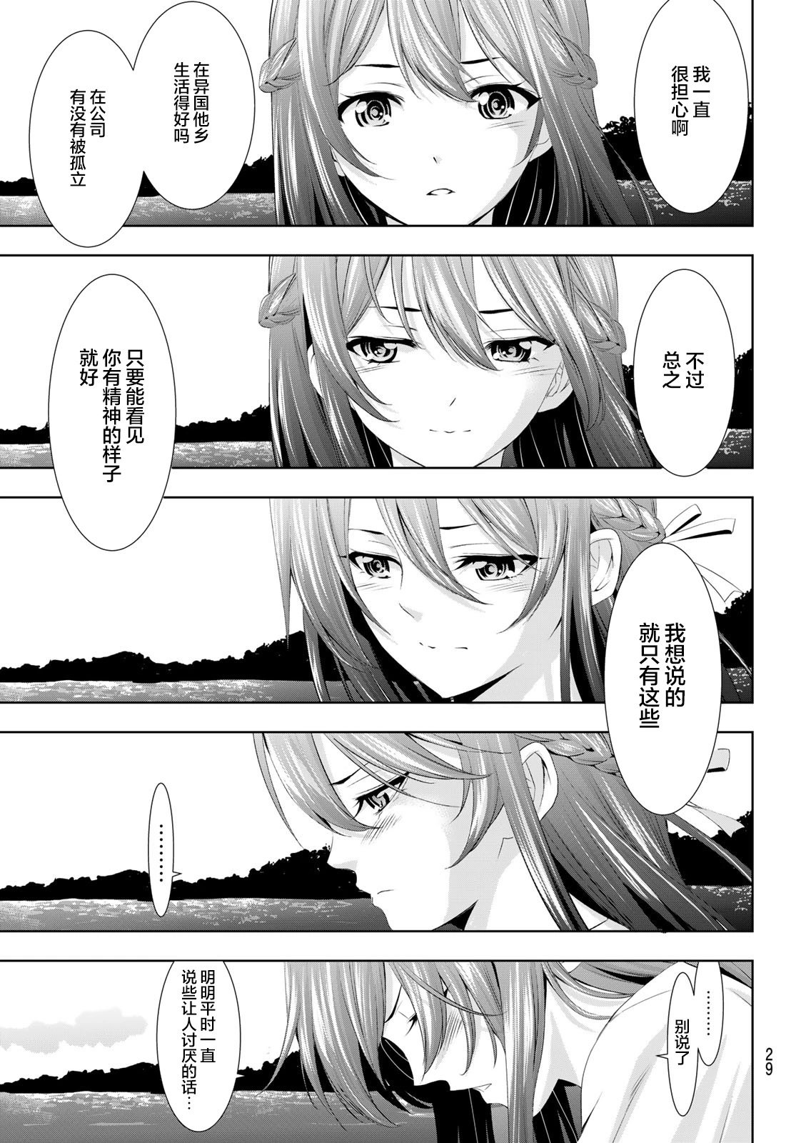 第100话