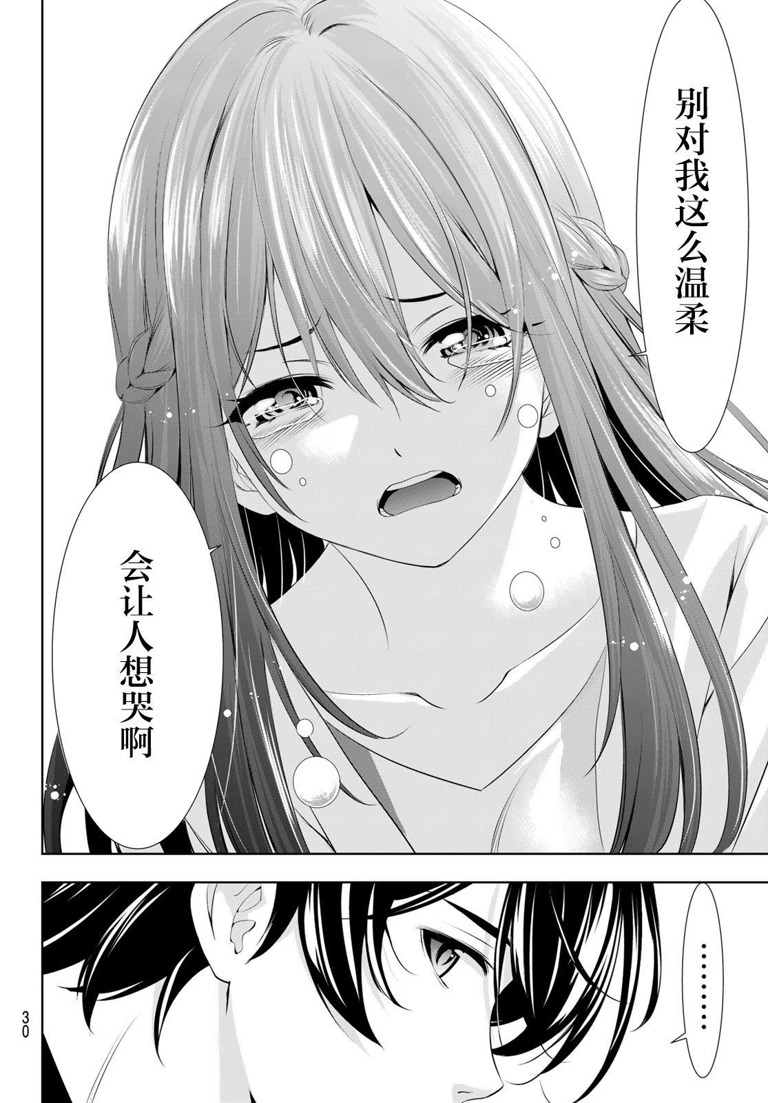 第100话