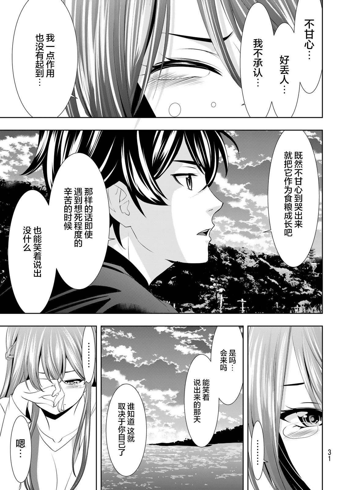 第100话