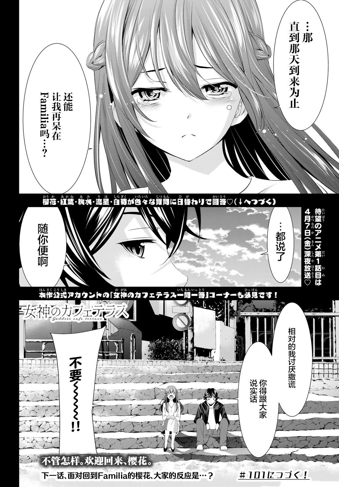 第100话