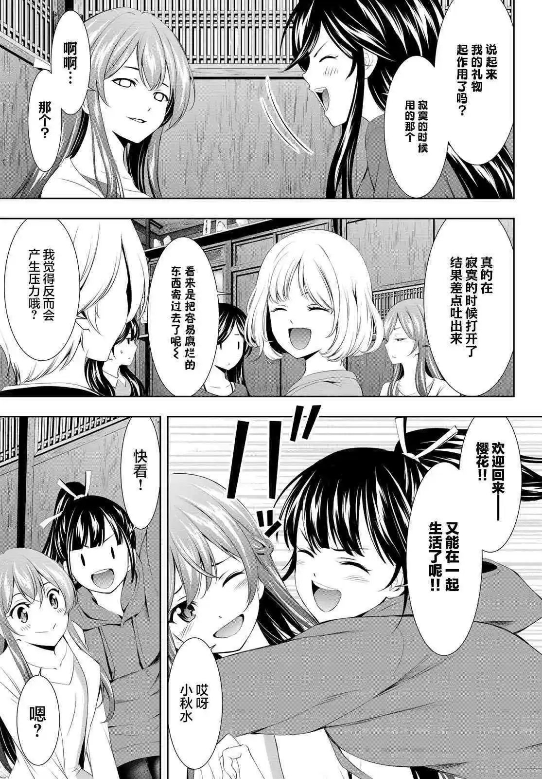 第101话