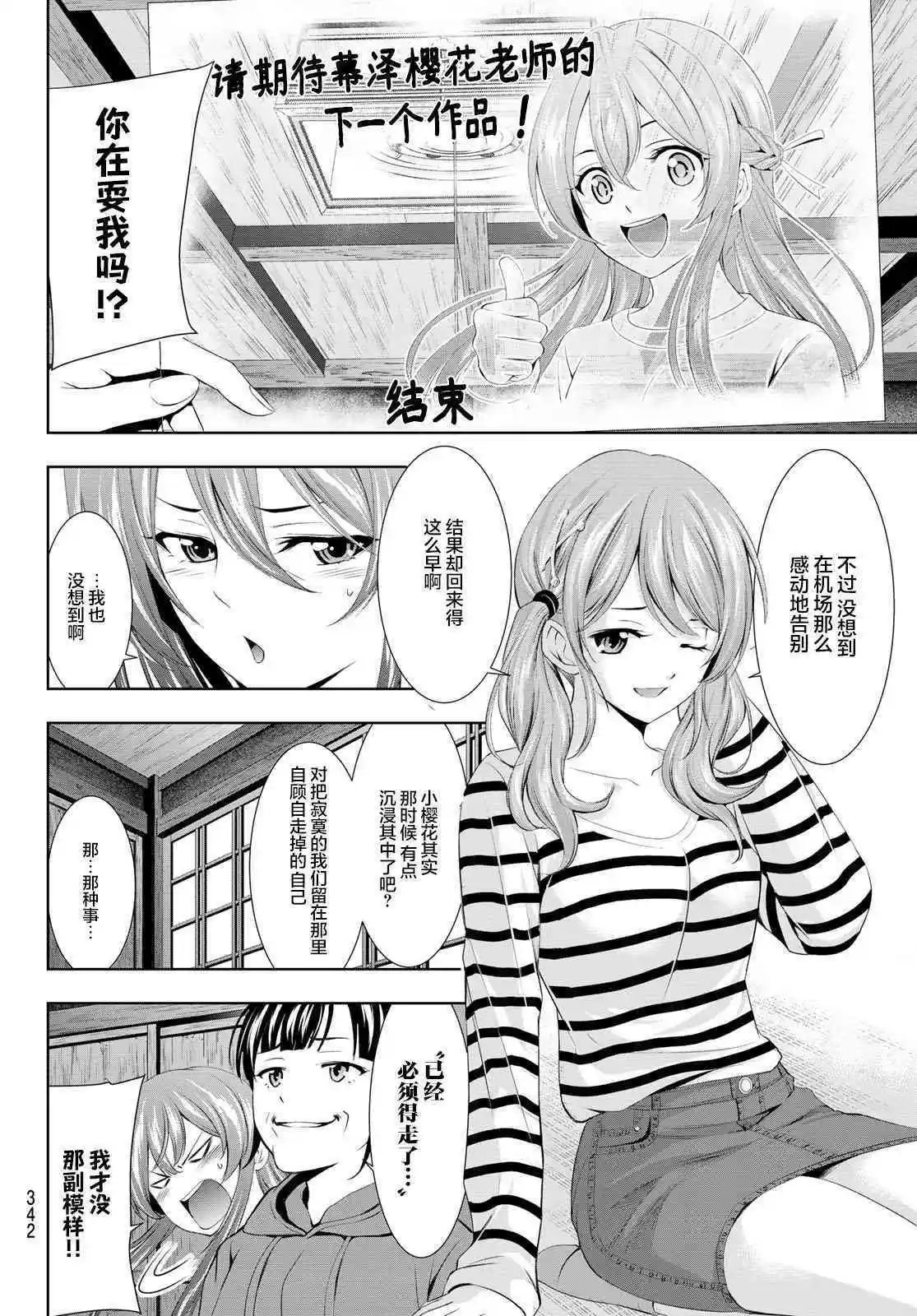 第101话
