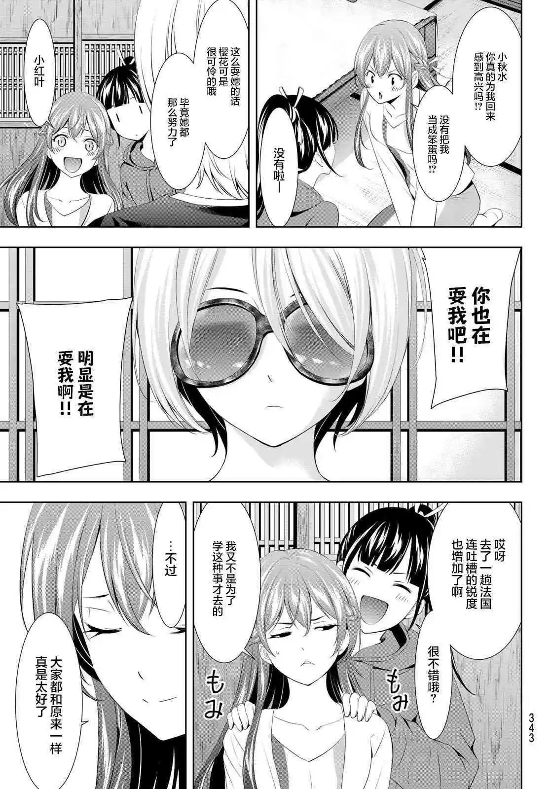 第101话
