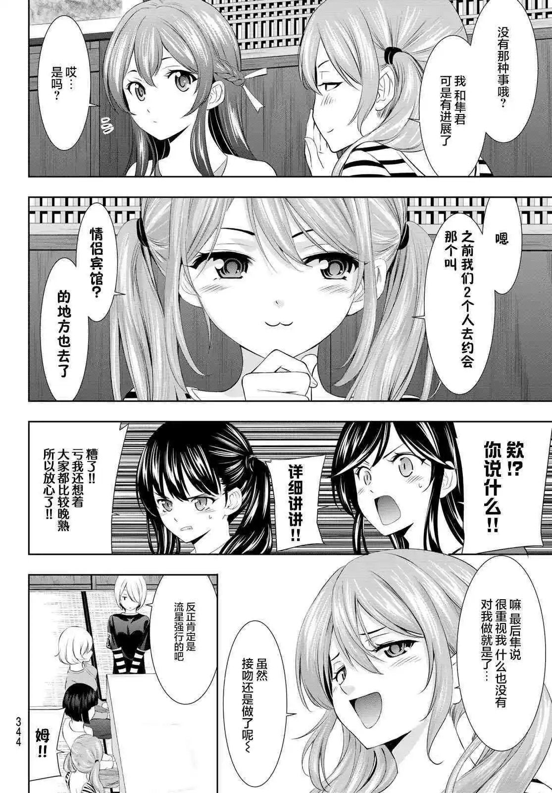 第101话