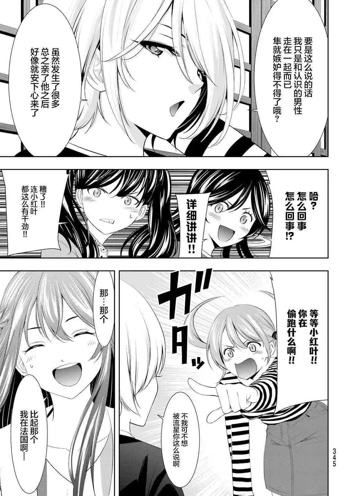 第101话