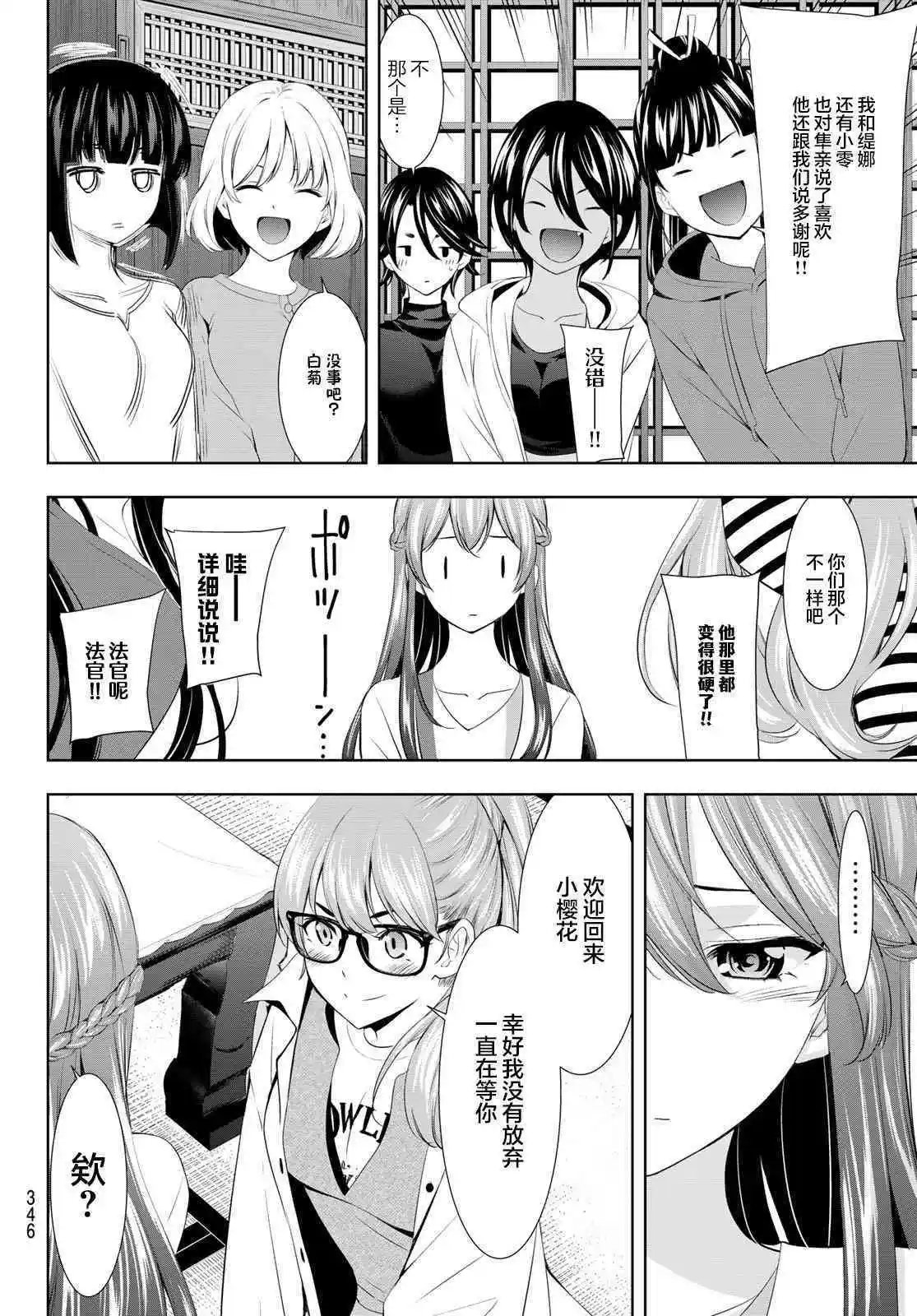 第101话