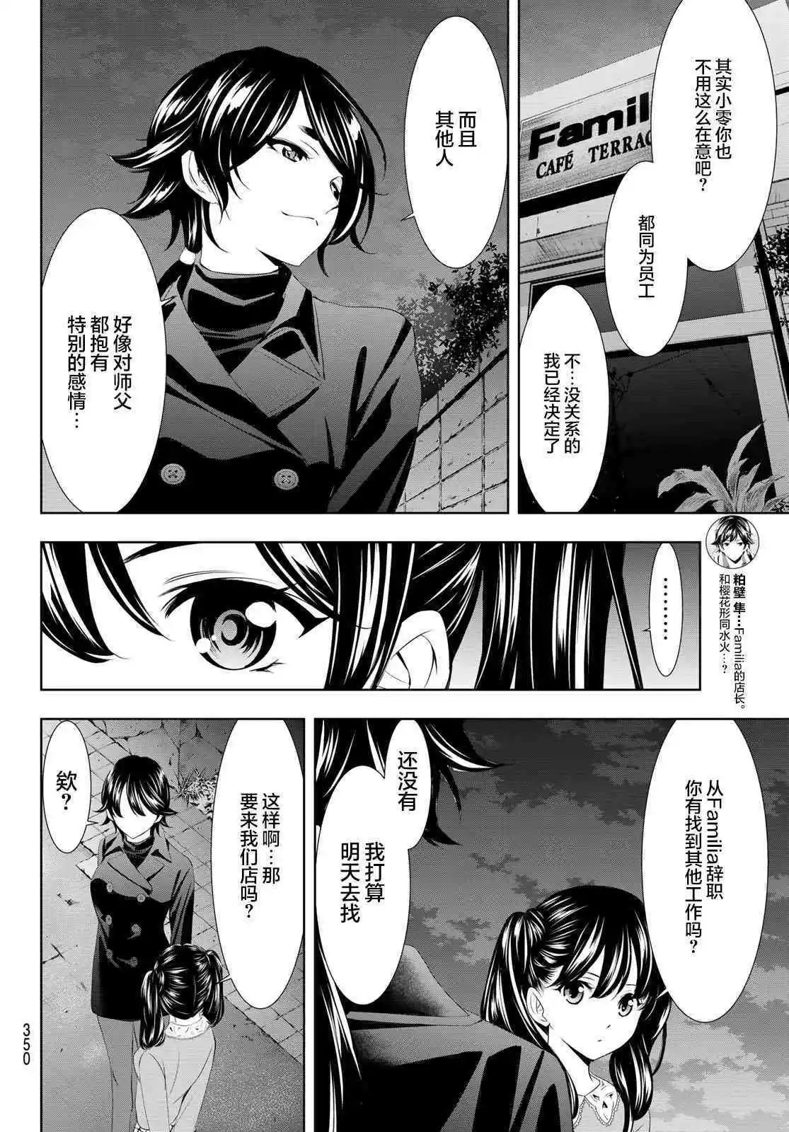 第101话