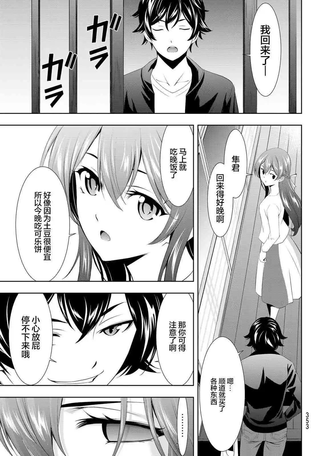 第101话