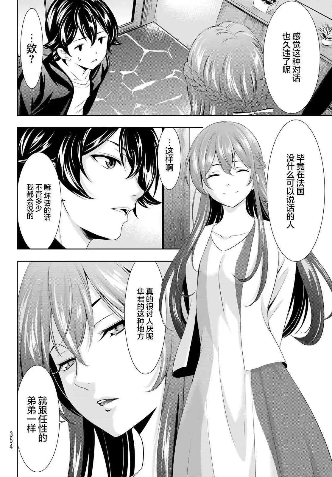第101话