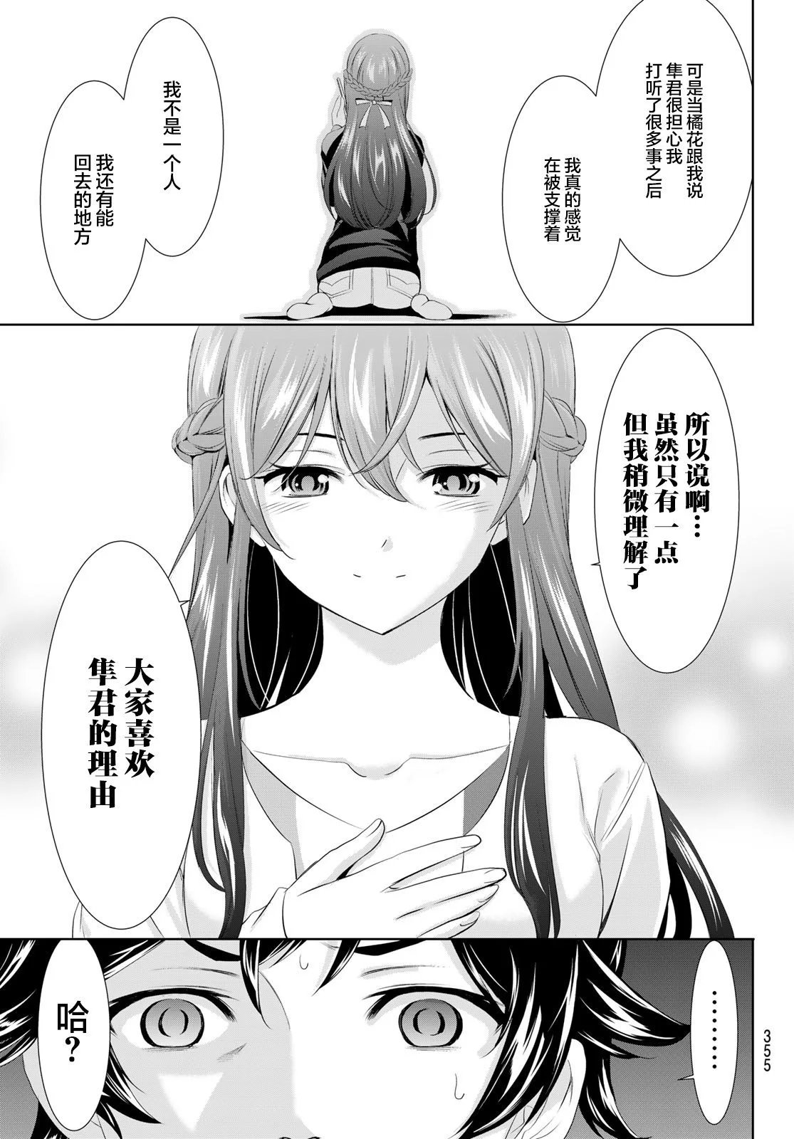 第101话