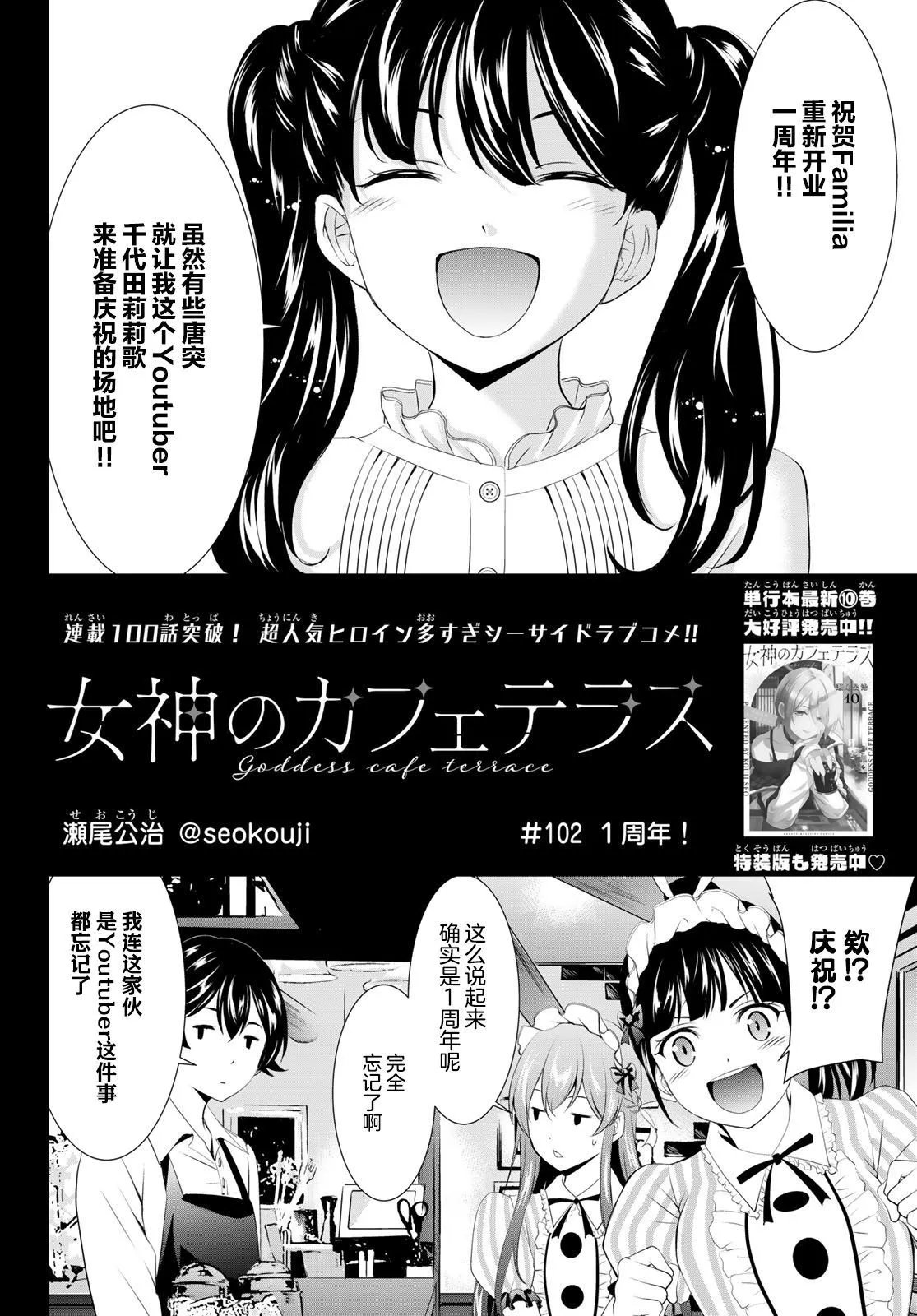 第102话