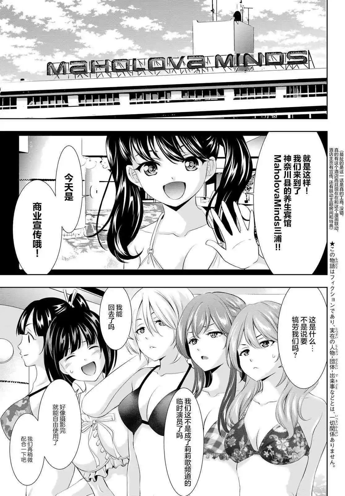 第102话